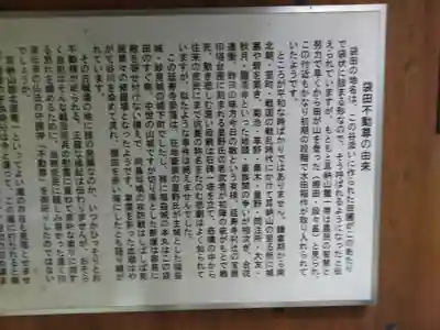 袋田不動尊の歴史