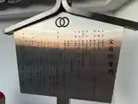 寶藏院(千葉県)