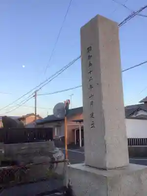 天満宮（常普請出世天満宮）のその他建物