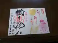 櫻木神社の{uncategorized: "未分類", other: "その他", undefined: "問題あり", building: "その他建物", grave: "お墓", sacred_gate: "鳥居", guardian: "狛犬", statue: "像", buddha: "仏像", history: "歴史", nature: "自然", garden: "庭園", animal: "動物", pagoda: "塔", temizu: "手水舎", mountain_gate: "山門・神門", sanctuary: "本殿・本堂", subordinate: "末社・摂社", art: "芸術", scenery: "景色", jizo: "地蔵", ema: "絵馬", goshuin: "御朱印", omikuji: "おみくじ", items: "授与品その他", amulet: "お守り", goshuincho: "御朱印帳", eats: "食事", festival: "お祭り", votive_dance: "神楽", shichigosan: "七五三参", wedding: "結婚式", experience: "体験その他", initially: "初詣", around: "周辺", anti_infection: "感染症対策"}