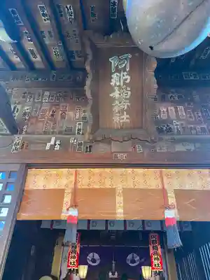 品川神社(東京都)