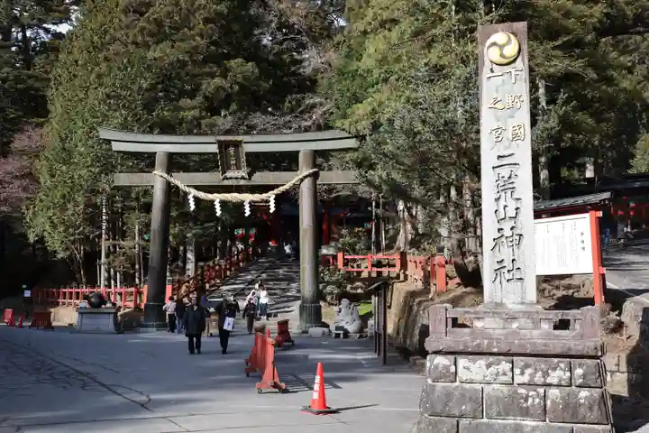 日光二荒山神社(栃木県)