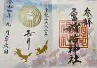 久富稲荷神社(東京都)