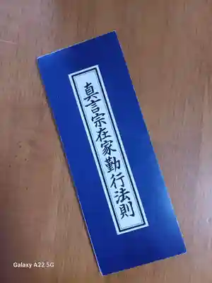 浄空寺(広島県)