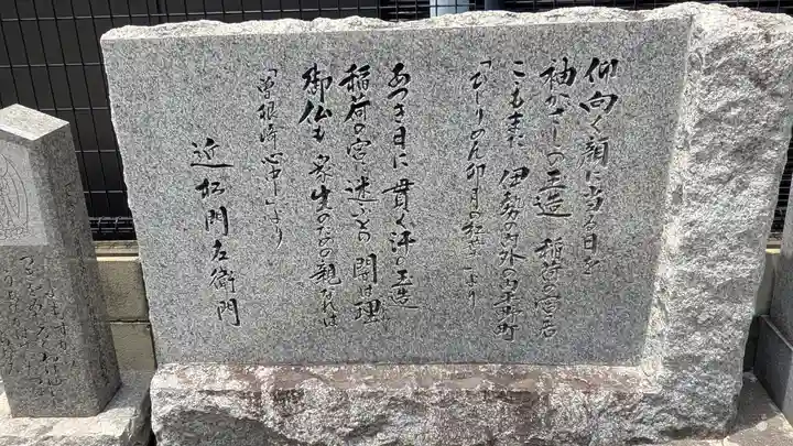 玉造稲荷神社(大阪府)