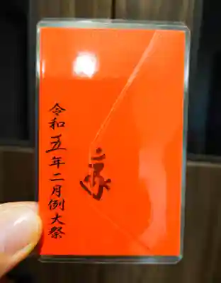 成田山深川不動堂（新勝寺東京別院）(東京都)