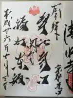 豊国神社(京都府)