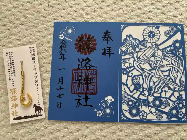 篠路神社の{uncategorized: "未分類", other: "その他", undefined: "問題あり", building: "その他建物", grave: "お墓", sacred_gate: "鳥居", guardian: "狛犬", statue: "像", buddha: "仏像", history: "歴史", nature: "自然", garden: "庭園", animal: "動物", pagoda: "塔", temizu: "手水舎", mountain_gate: "山門・神門", sanctuary: "本殿・本堂", subordinate: "末社・摂社", art: "芸術", scenery: "景色", jizo: "地蔵", ema: "絵馬", goshuin: "御朱印", omikuji: "おみくじ", items: "授与品その他", amulet: "お守り", goshuincho: "御朱印帳", eats: "食事", festival: "お祭り", votive_dance: "神楽", shichigosan: "七五三参", wedding: "結婚式", experience: "体験その他", initially: "初詣", around: "周辺", anti_infection: "感染症対策"}