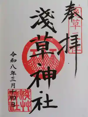 浅草神社(東京都)