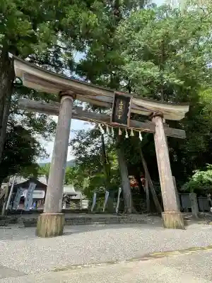 土佐神社(高知県)
