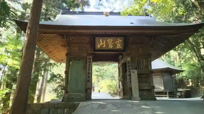 鶴林寺の山門