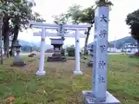 大将軍神社の鳥居