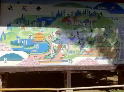 鹿苑寺(金閣寺)のその他建物