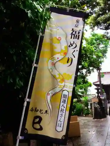 戸越八幡神社(東京都)