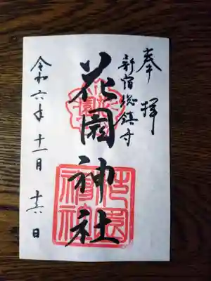 5時過ぎていましたが
いただけました