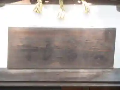 手長神社のその他建物