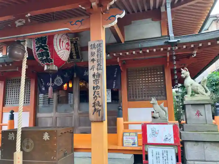 豊受稲荷本宮(千葉県)