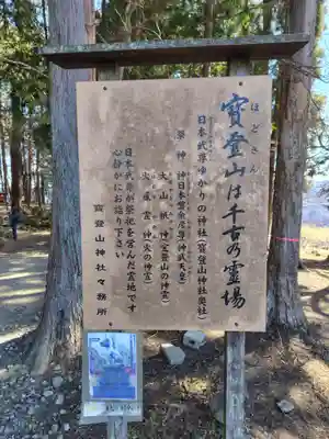 宝登山神社奥宮(埼玉県)