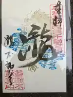 瀧不動尊(埼玉県)