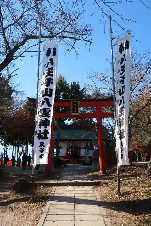 八雲神社(山梨県)