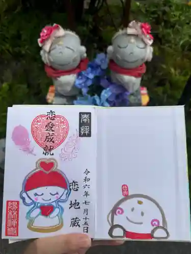 陽林寺(福島県)