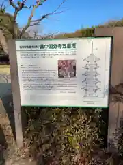 備中國分寺の建物その他