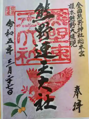 熊野速玉大社の{uncategorized: "未分類", other: "その他", undefined: "問題あり", building: "その他建物", grave: "お墓", sacred_gate: "鳥居", guardian: "狛犬", statue: "像", buddha: "仏像", history: "歴史", nature: "自然", garden: "庭園", animal: "動物", pagoda: "塔", temizu: "手水舎", mountain_gate: "山門・神門", sanctuary: "本殿・本堂", subordinate: "末社・摂社", art: "芸術", scenery: "景色", jizo: "地蔵", ema: "絵馬", goshuin: "御朱印", omikuji: "おみくじ", items: "授与品その他", amulet: "お守り", goshuincho: "御朱印帳", eats: "食事", festival: "お祭り", votive_dance: "神楽", shichigosan: "七五三参", wedding: "結婚式", experience: "体験その他", initially: "初詣", around: "周辺", anti_infection: "感染症対策"}