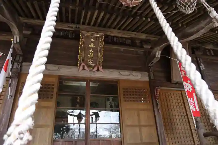 三春大神宮の本殿・本堂