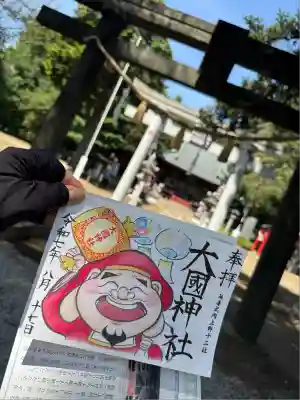 大国神社(群馬県)