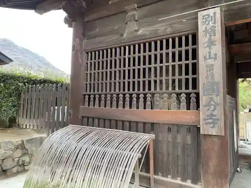 讃岐國分寺(香川県)