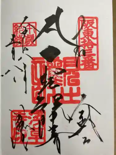 浅草寺の御朱印