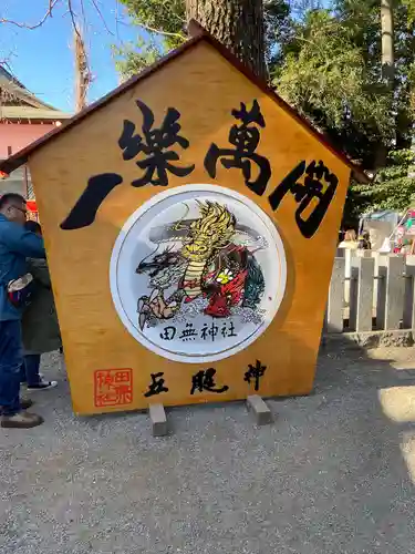 田無神社(東京都)