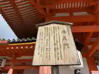 平安神宮(京都府)