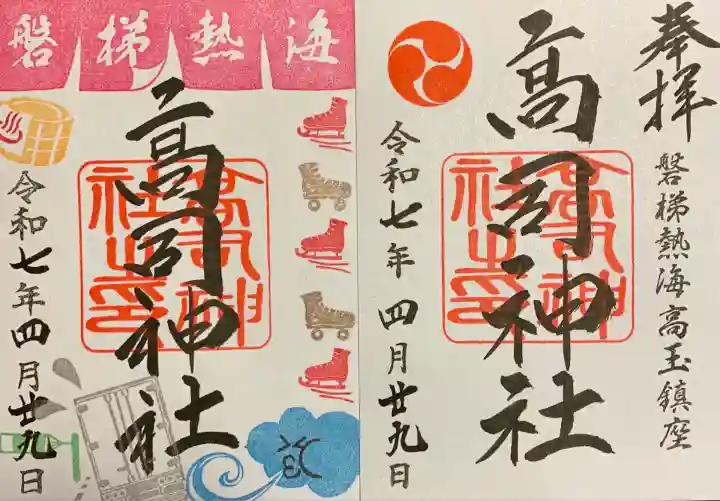 高司神社〜むすびの神の鎮まる社〜(福島県)