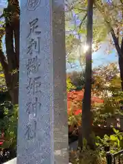 足利織姫神社の狛犬