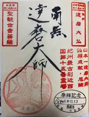 興禅寺(和歌山県)