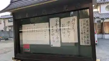 西光寺(大阪府)