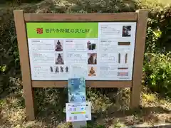 普門寺(切り絵御朱印発祥の寺)(愛知県)