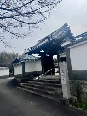 東運寺の{uncategorized: "未分類", other: "その他", undefined: "問題あり", building: "その他建物", grave: "お墓", sacred_gate: "鳥居", guardian: "狛犬", statue: "像", buddha: "仏像", history: "歴史", nature: "自然", garden: "庭園", animal: "動物", pagoda: "塔", temizu: "手水舎", mountain_gate: "山門・神門", sanctuary: "本殿・本堂", subordinate: "末社・摂社", art: "芸術", scenery: "景色", jizo: "地蔵", ema: "絵馬", goshuin: "御朱印", omikuji: "おみくじ", items: "授与品その他", amulet: "お守り", goshuincho: "御朱印帳", eats: "食事", festival: "お祭り", votive_dance: "神楽", shichigosan: "七五三参", wedding: "結婚式", experience: "体験その他", initially: "初詣", around: "周辺", anti_infection: "感染症対策"}