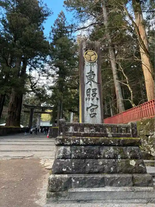 日光東照宮(栃木県)