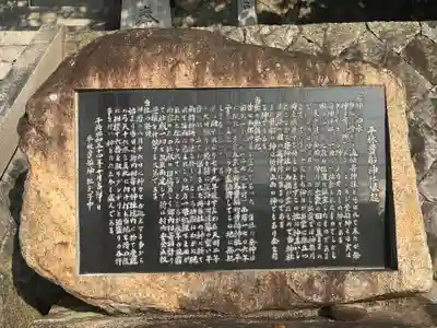 平林貴船神社(兵庫県)