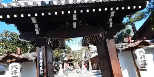 大将軍八神社の山門・神門