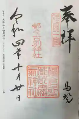 コロナ禍を非常に気にする神主さん
玄関ビニールシート設置、そこに案内図等がいっぱい