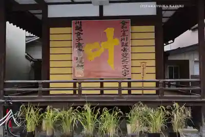 川越八幡宮(埼玉県)