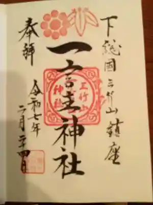 一言主神社の{uncategorized: "未分類", other: "その他", undefined: "問題あり", building: "その他建物", grave: "お墓", sacred_gate: "鳥居", guardian: "狛犬", statue: "像", buddha: "仏像", history: "歴史", nature: "自然", garden: "庭園", animal: "動物", pagoda: "塔", temizu: "手水舎", mountain_gate: "山門・神門", sanctuary: "本殿・本堂", subordinate: "末社・摂社", art: "芸術", scenery: "景色", jizo: "地蔵", ema: "絵馬", goshuin: "御朱印", omikuji: "おみくじ", items: "授与品その他", amulet: "お守り", goshuincho: "御朱印帳", eats: "食事", festival: "お祭り", votive_dance: "神楽", shichigosan: "七五三参", wedding: "結婚式", experience: "体験その他", initially: "初詣", around: "周辺", anti_infection: "感染症対策"}