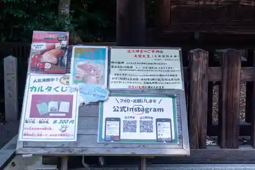 近江神宮(滋賀県)