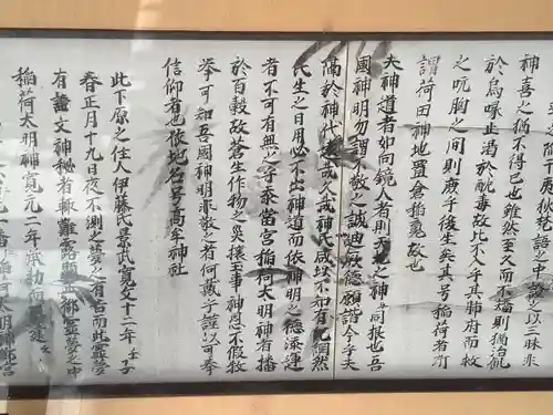 松原神社の歴史