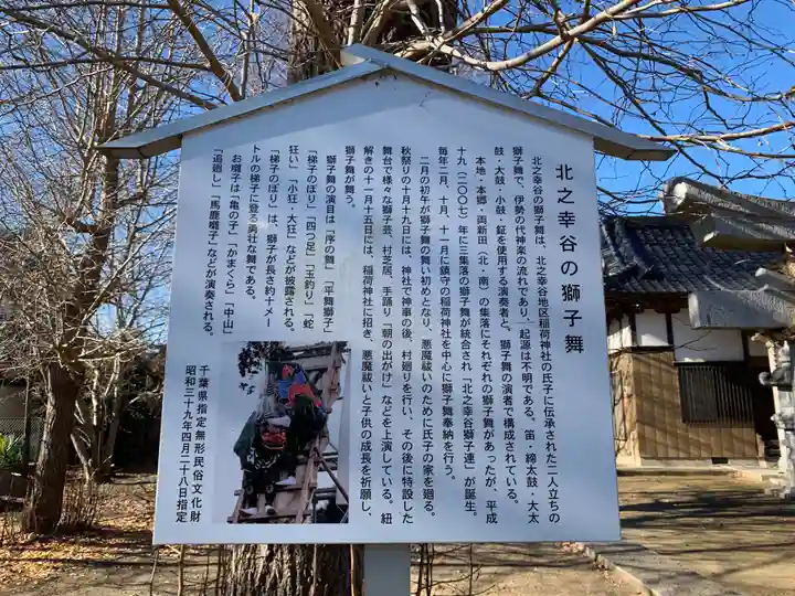 稲荷神社(千葉県)