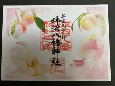 イラスト御朱印の6月は桃の絵柄てす
笑顔の桜世ちゃんが見えます