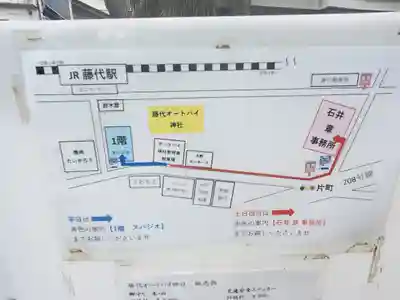 愛宕神社(茨城県)